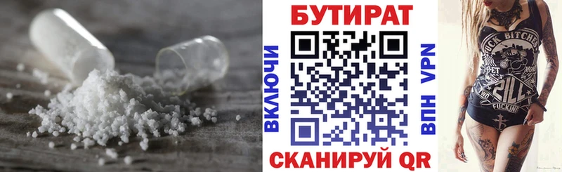 Бутират жидкий экстази  что такое наркотик  Инта 